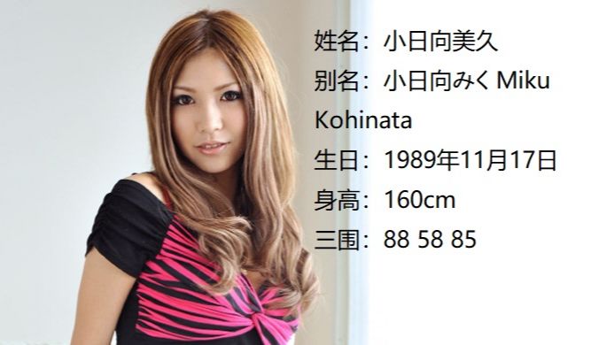 步兵姐姐TOP(个人向)——TOP23小日向美久(小日向みく,Miku Kohinata)哔哩哔哩bilibili