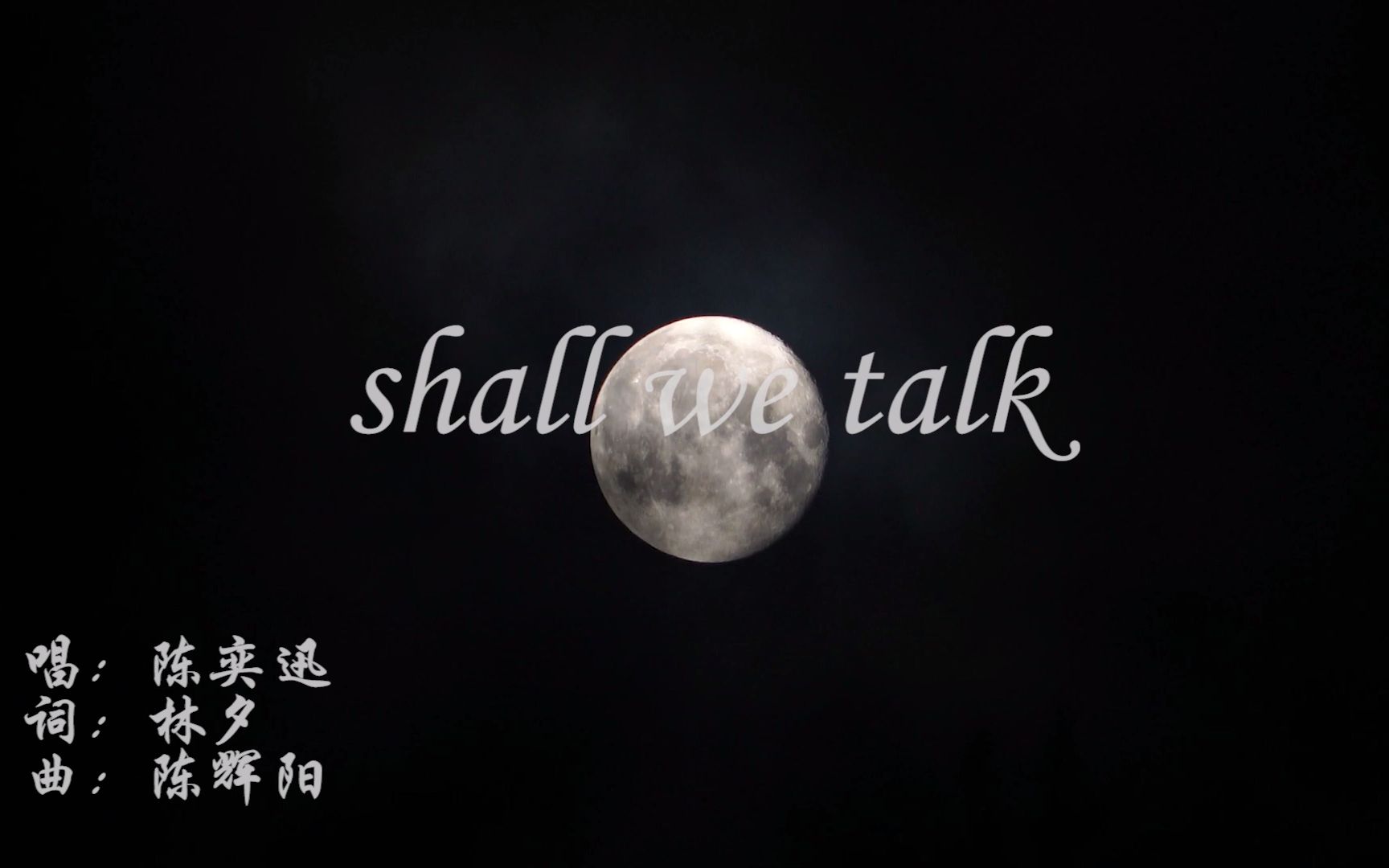 [图]shall we talk ||期末作品