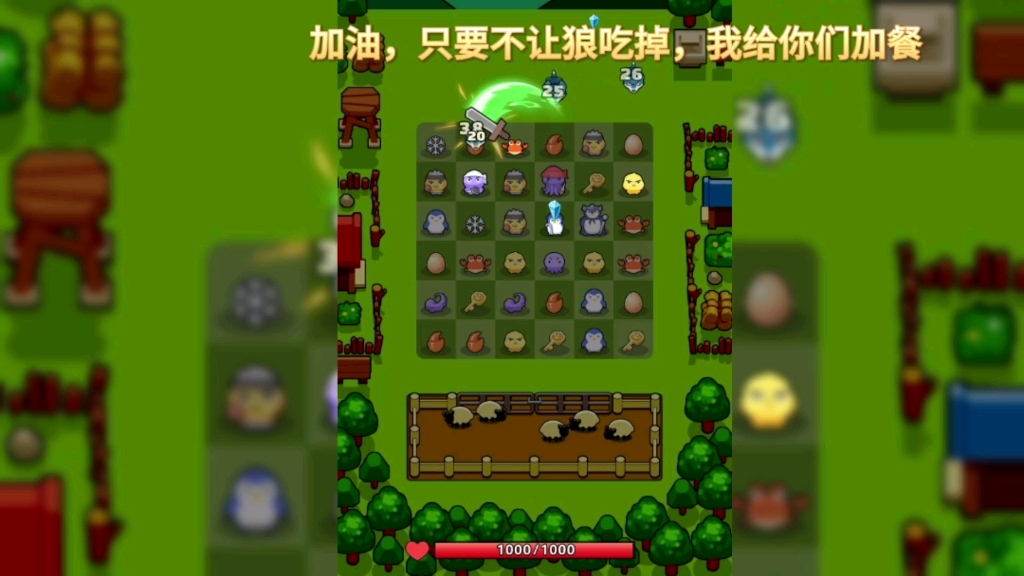 守护好我们的家园