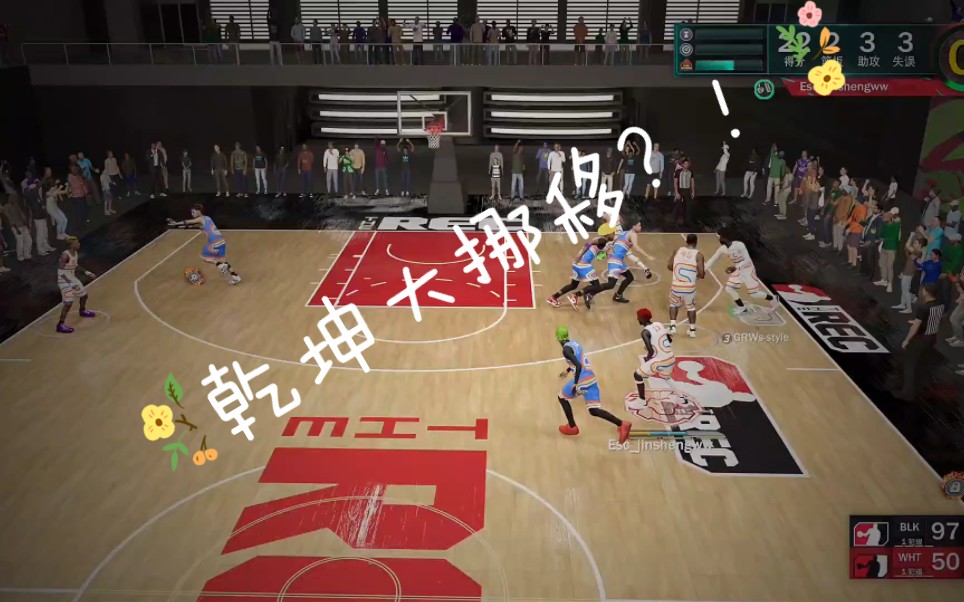 【NBA2k23】给这招取个名字?乾坤大挪移?!游戏集锦