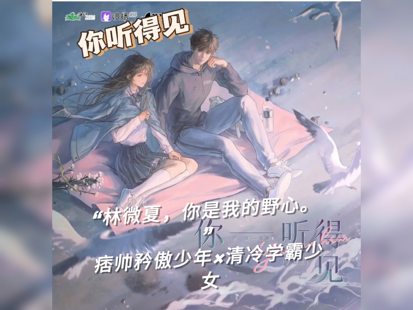 bg广播剧/你/听得见04哔哩哔哩bilibili