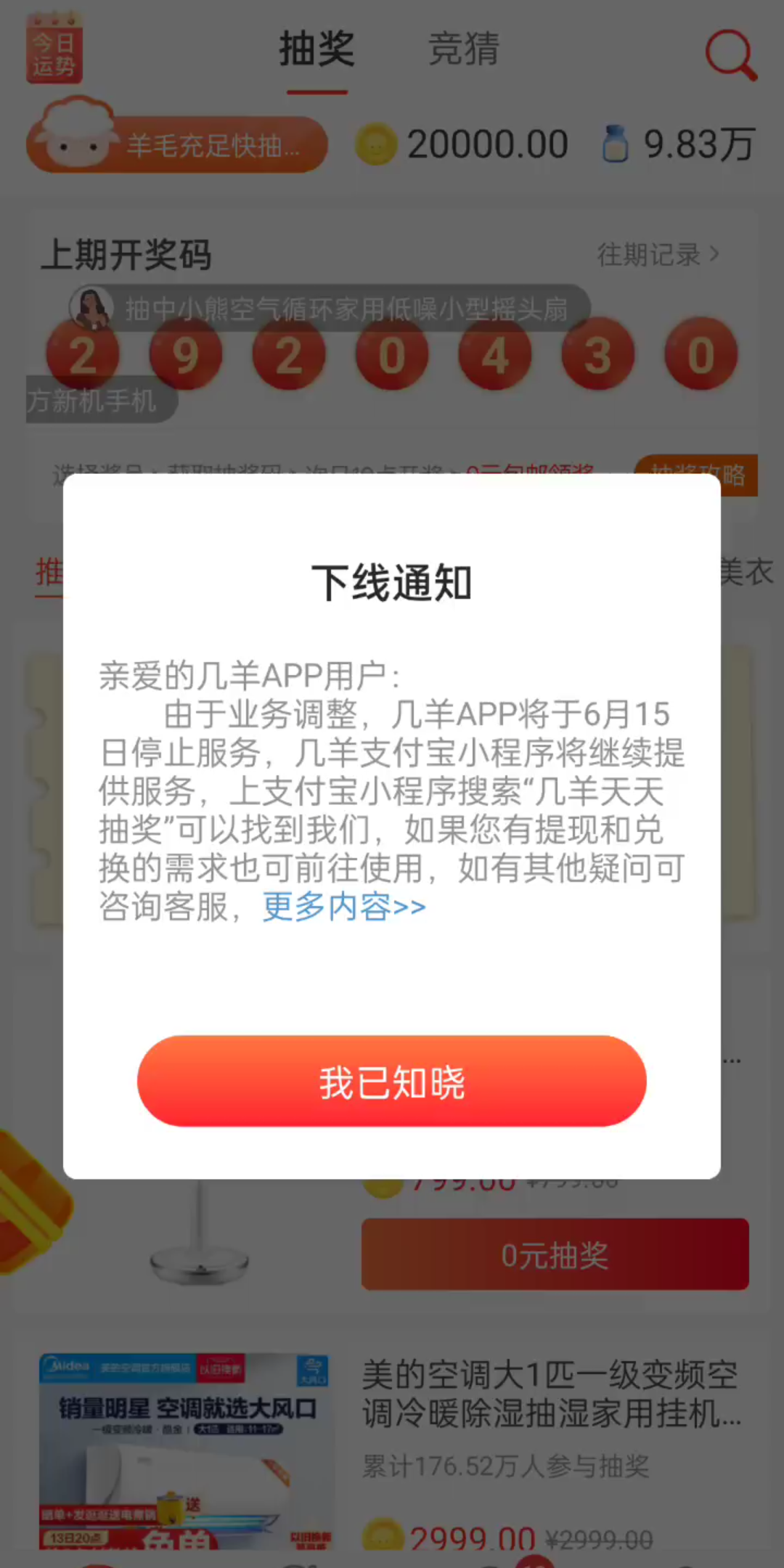 几羊APP终于黄了 又好像没黄手机游戏热门视频