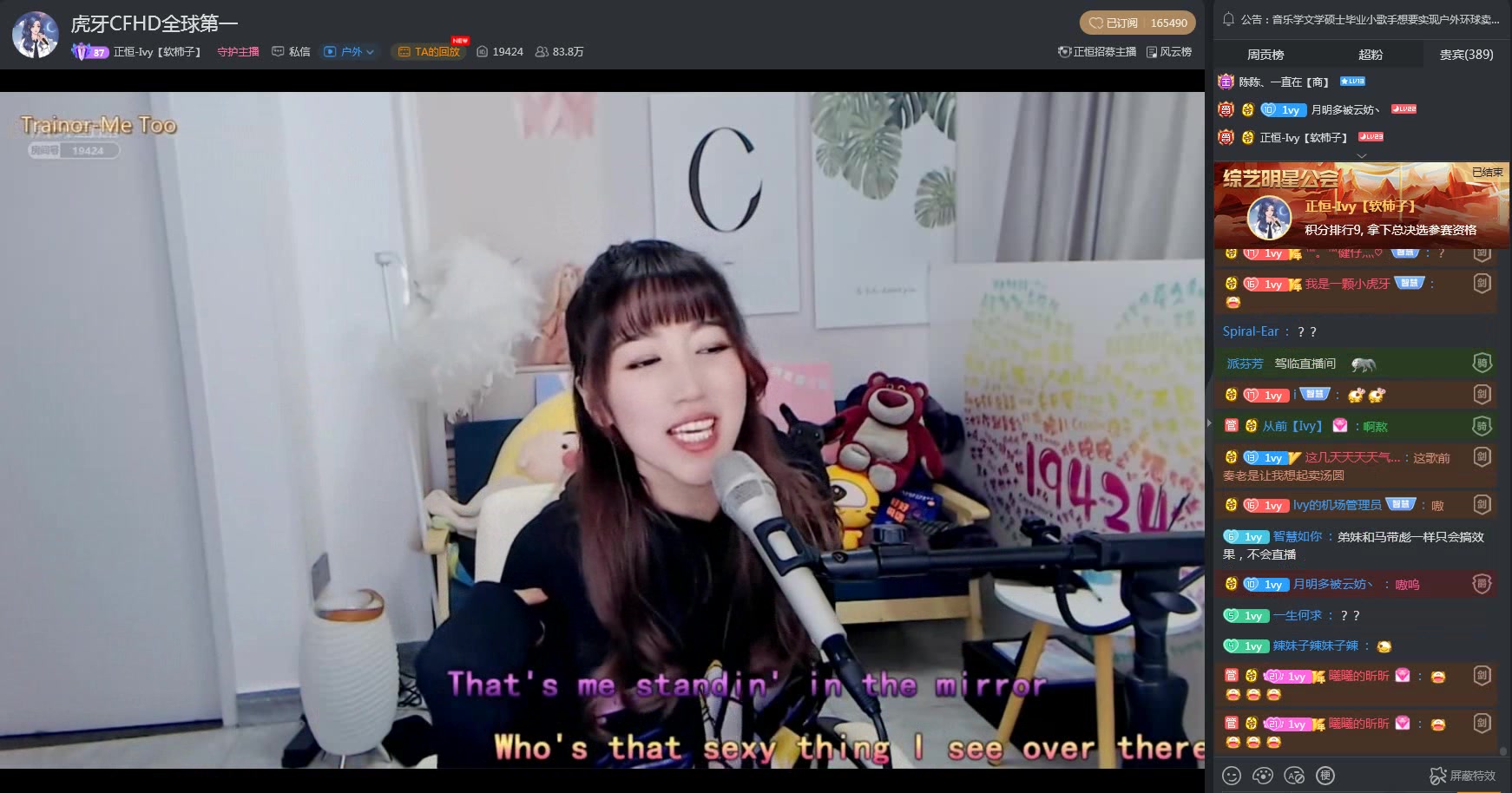 ivy参加虎牙cfhd决赛 艺术殿堂(2021-11-23)