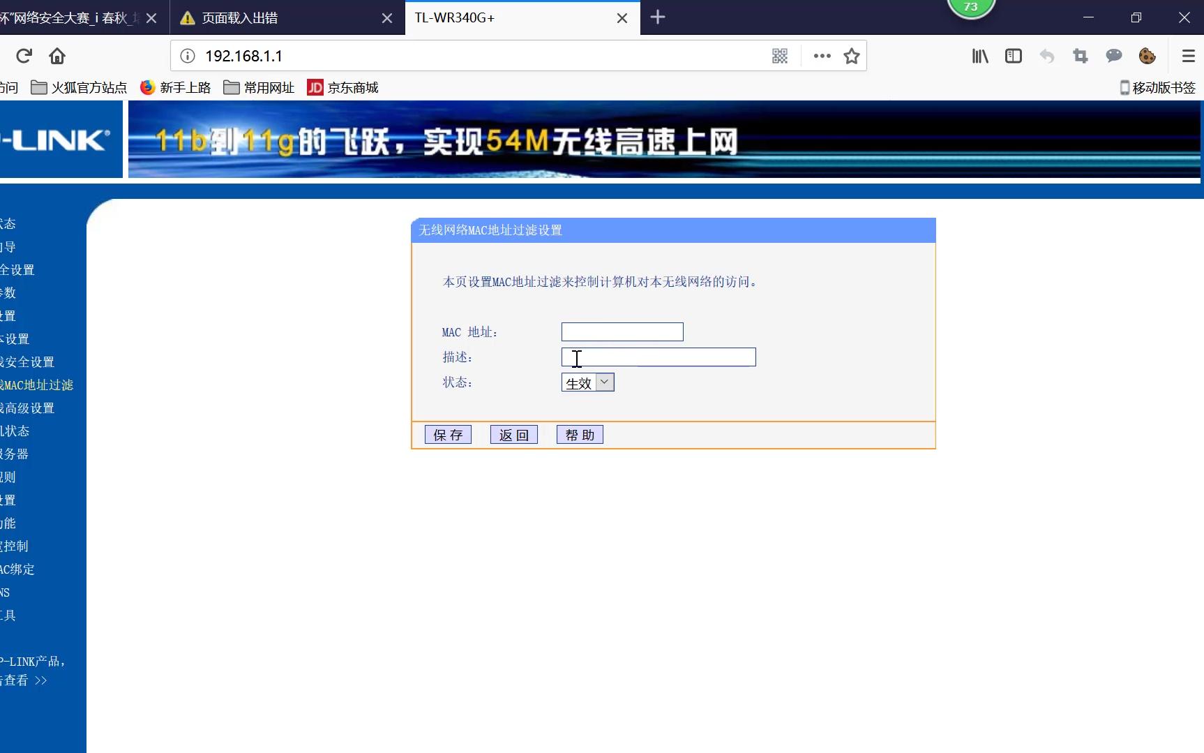 wifi安全MAC过滤哔哩哔哩bilibili