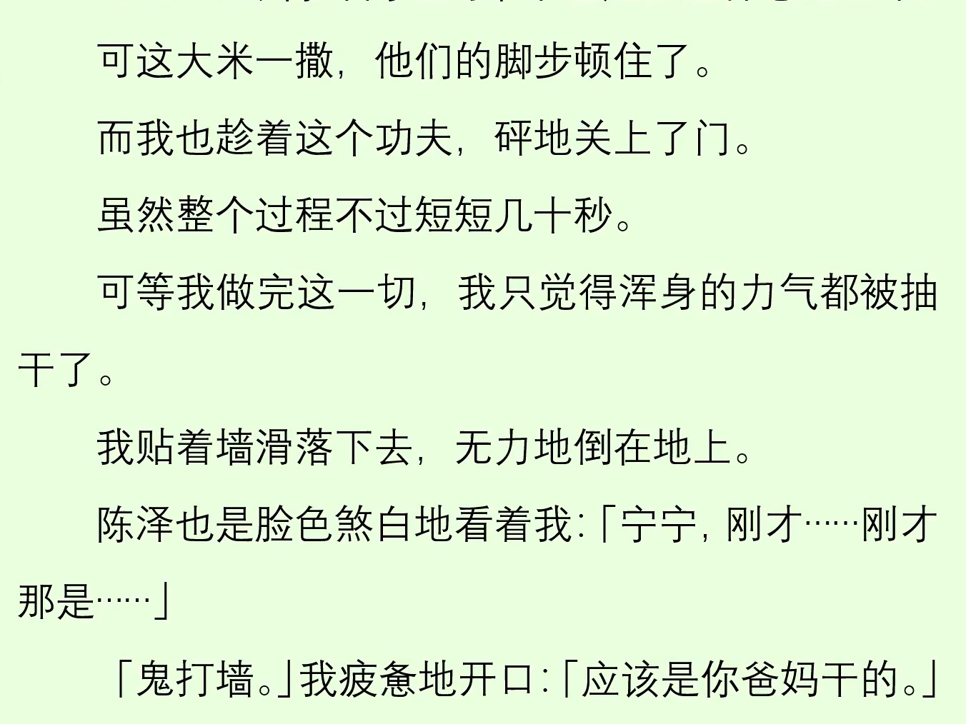 (完)我的左眼能看见鬼. 男友带我回家见父母,我抢着洗碗,不想洗洁精进了我的左眼. 我捂着眼睛抬起头想说没事. 可我突然发现,我看不见我男朋友...