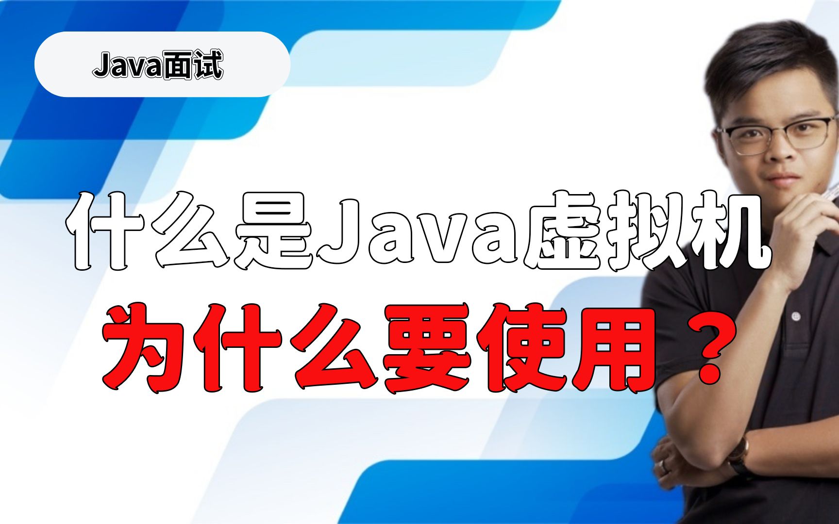  mic java java 