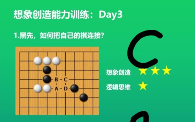 围棋线上学习Day3哔哩哔哩bilibili