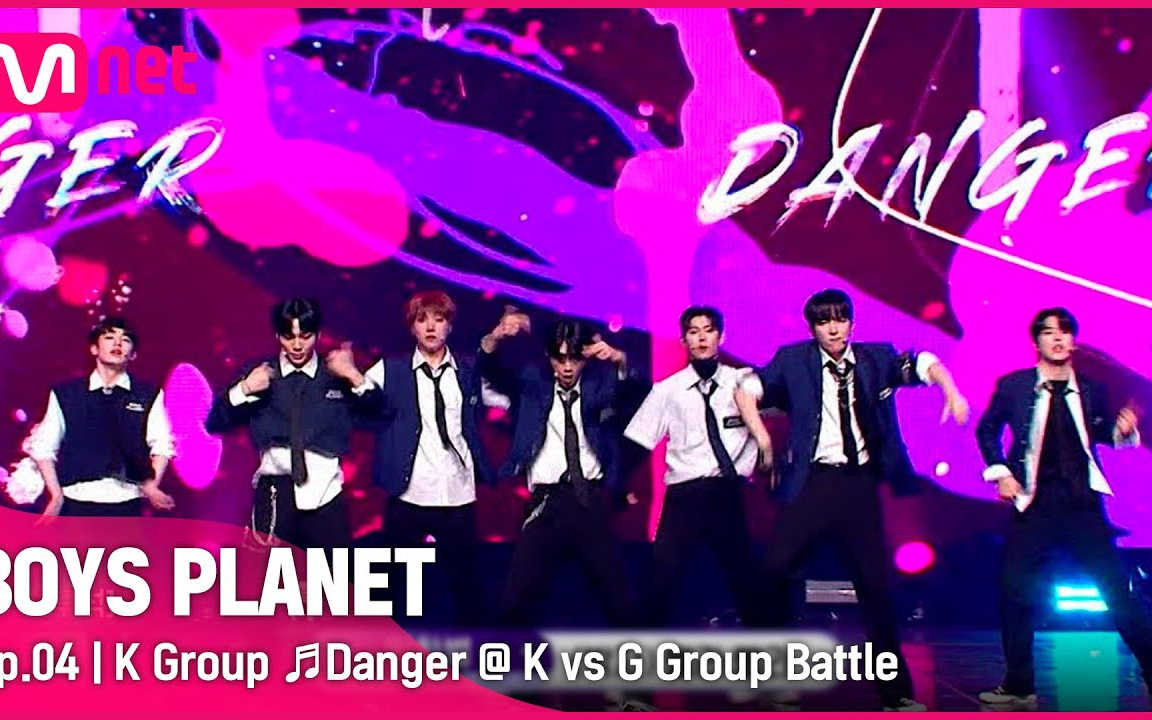 [图]【BOYS PLANET】G组&K组-Danger 舞台公开！