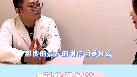 核美丽综合治疗中同位素技术的副作用是什么哔哩哔哩bilibili