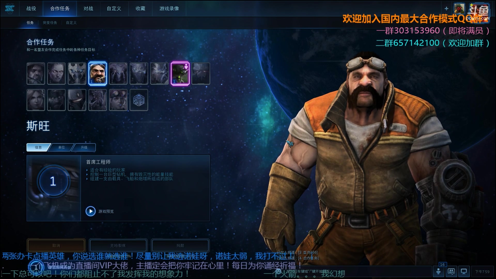 星际争霸2合作模式1级斯旺单刷残酷长着翅膀的坦克