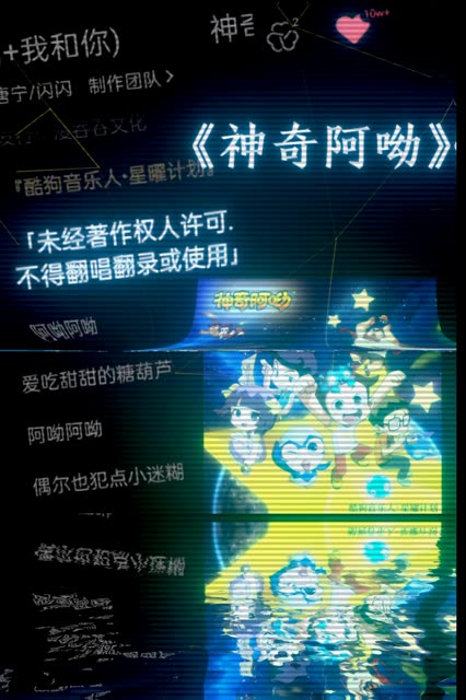 还记得你们第一次看神奇阿呦是几岁吗哔哩哔哩bilibili