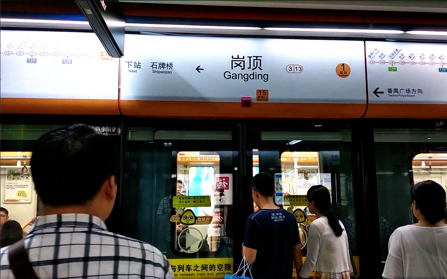 珠江新城站号线图片