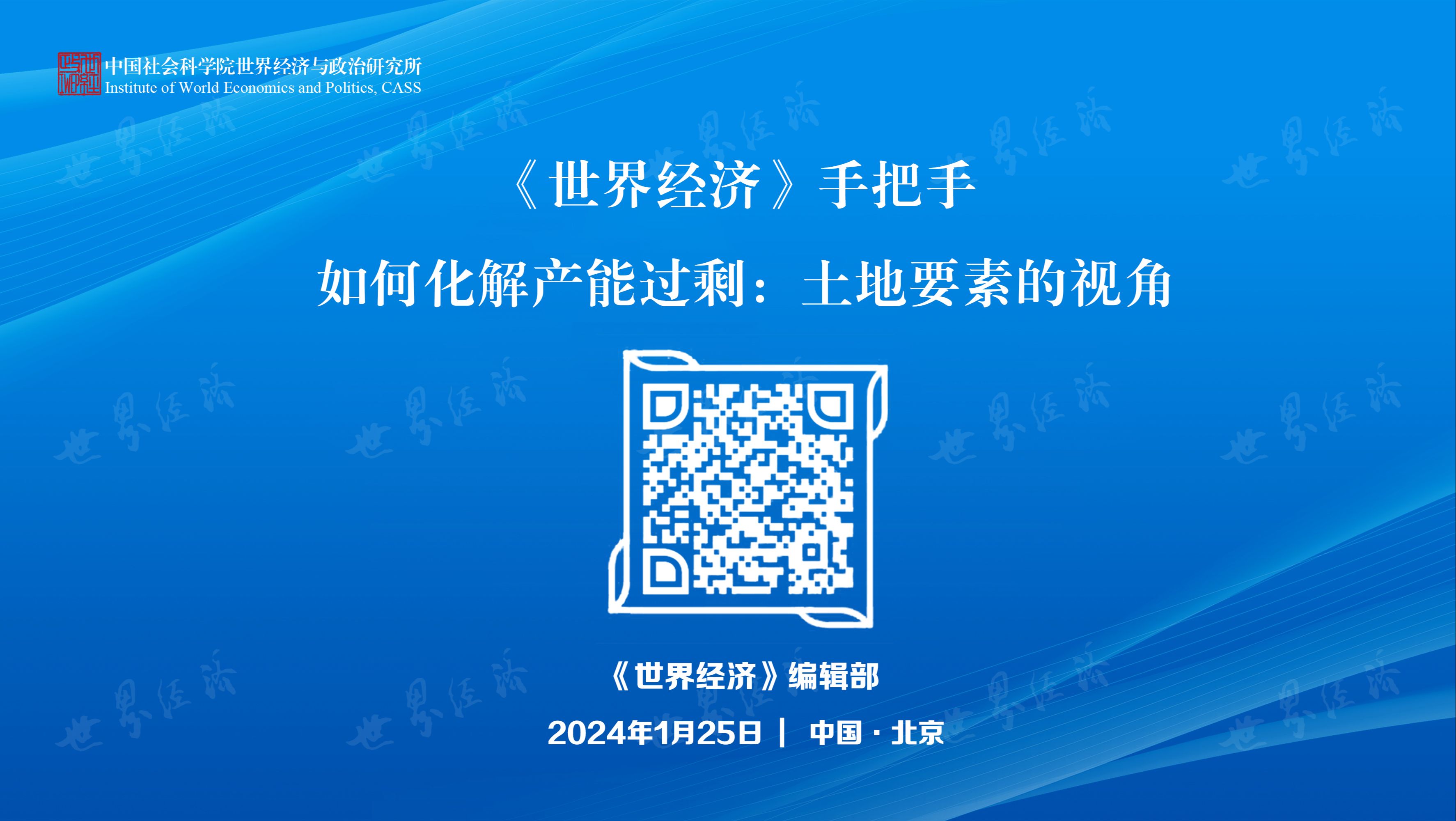 如何化解产能过剩:土地要素的视角|《世界经济》手把手ⷲ哔哩哔哩bilibili