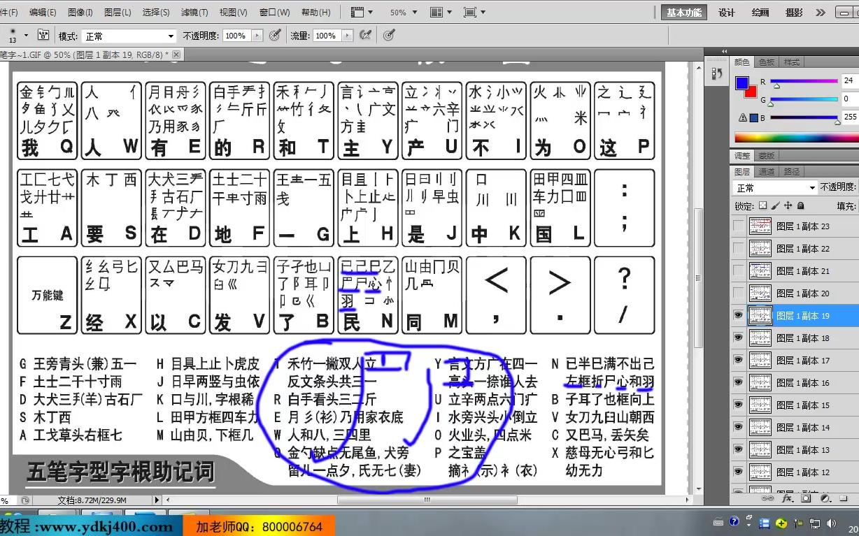 五笔打字视频教程5哔哩哔哩bilibili