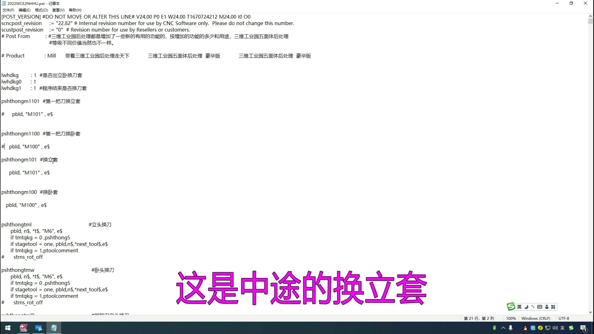 mastercam五面体后处理修改法拉克纽威机床五面体后处理哔哩哔哩bilibili