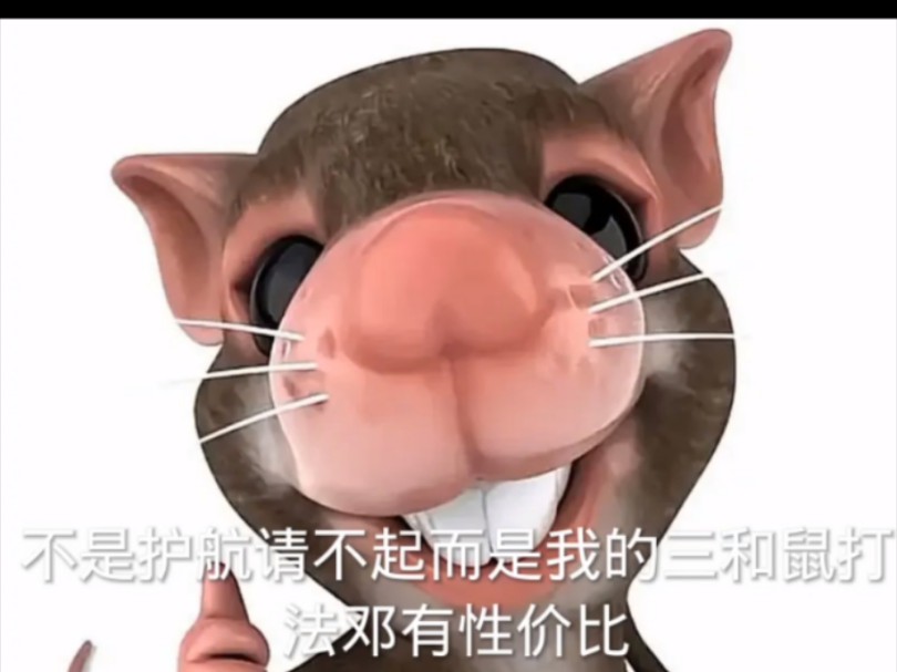 地铁逃生版鸡爪流玩法,简称三和鼠打法