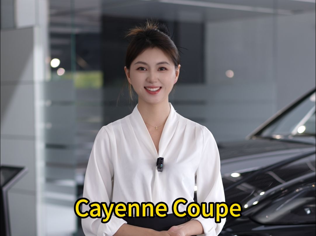 王者般的存在——Cayenne Coupe哔哩哔哩bilibili