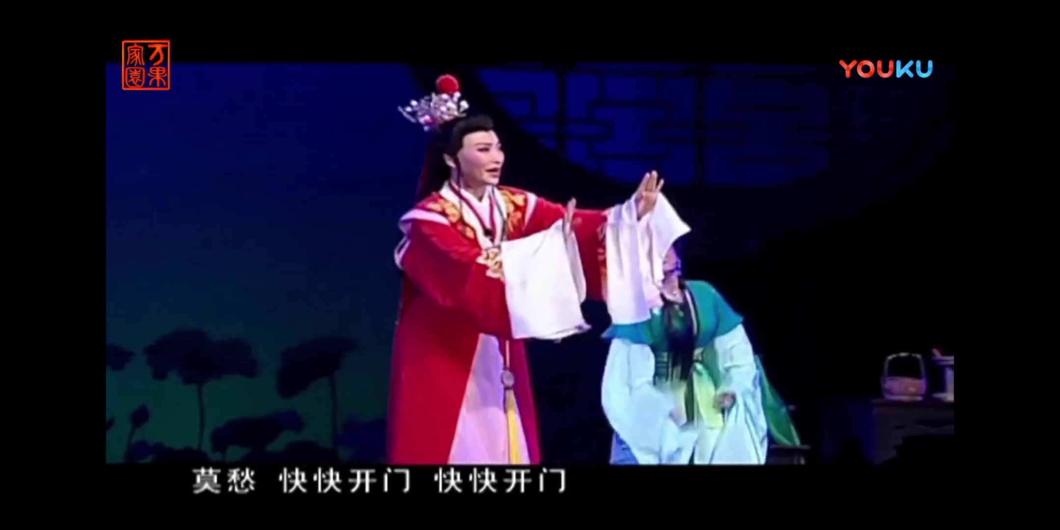 潮剧莫愁女同一片段新旧对比