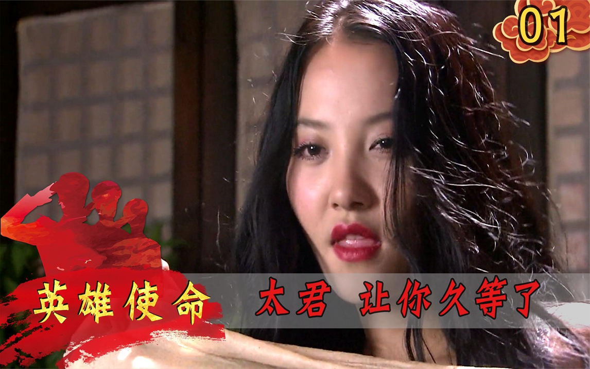 英雄使命:柳如烟诱捕鬼子,一起泡澡,声音叫得人都酥了!