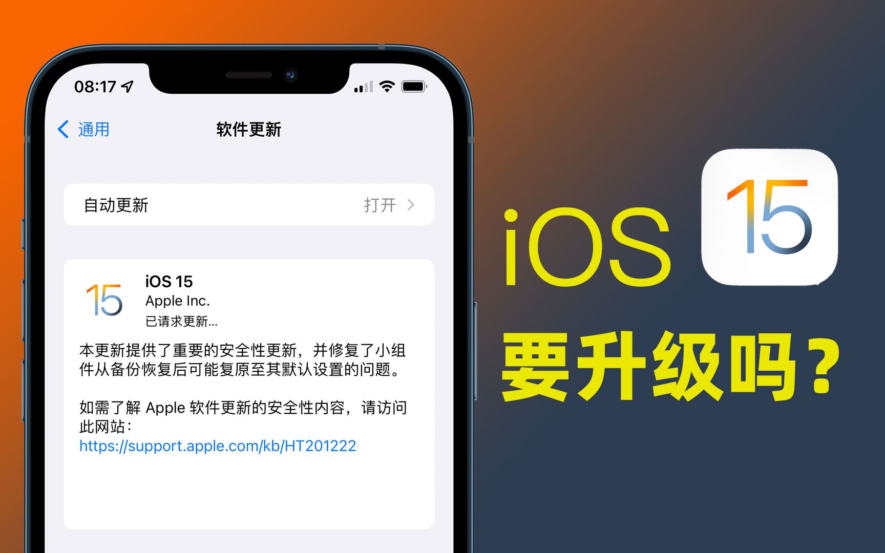 iOS15超好用的10个功能,要不要升级?这应该是全网最诚恳的升级建议了~【深夜评测】哔哩哔哩bilibili