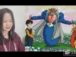 Скачать видео: 欣酱reaction 龙珠z善良的暗黑魔界之王