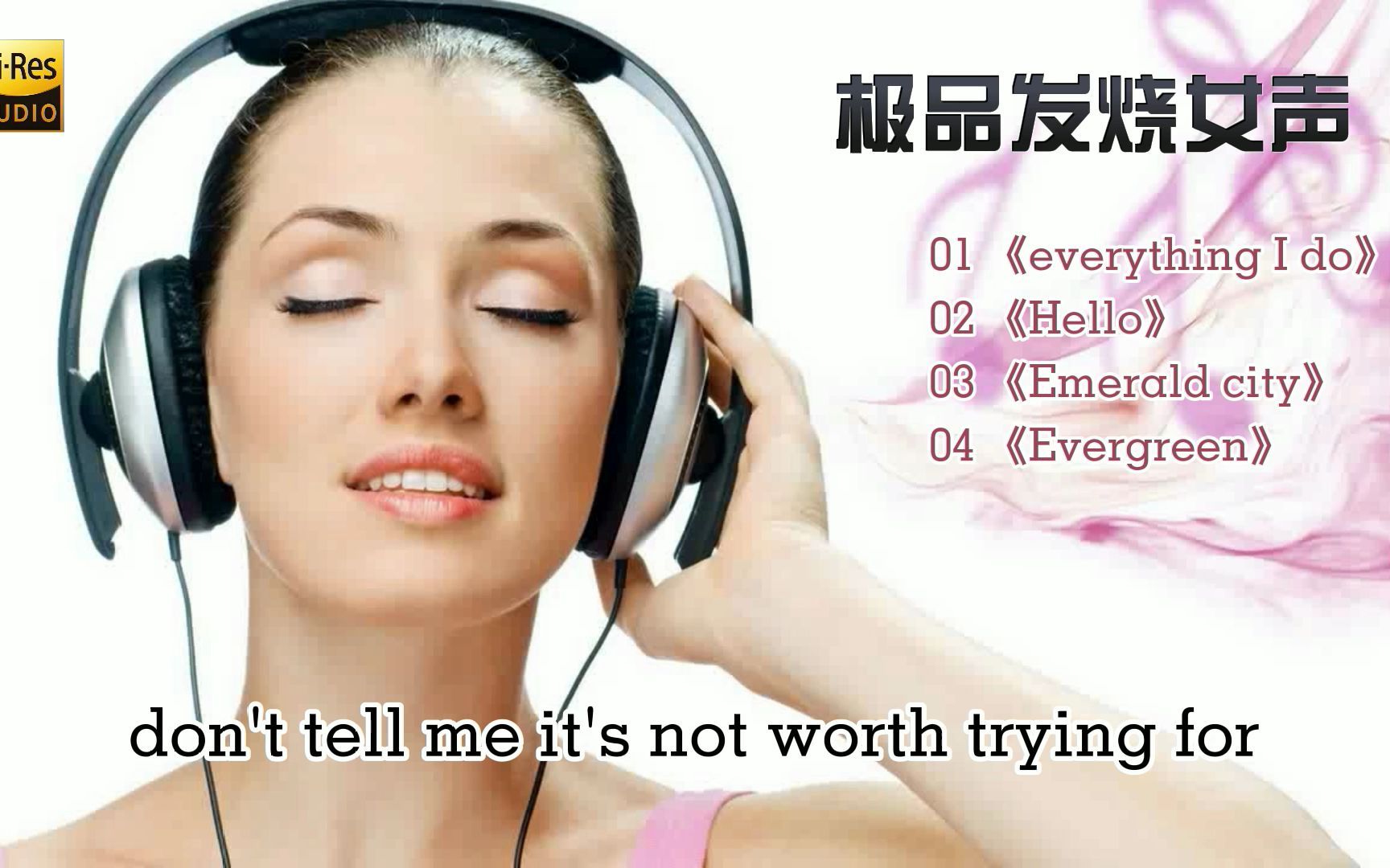 [图]HiRes音乐《极品发烧女声》欧美经典流行歌曲[英文动态歌词]佩带耳机