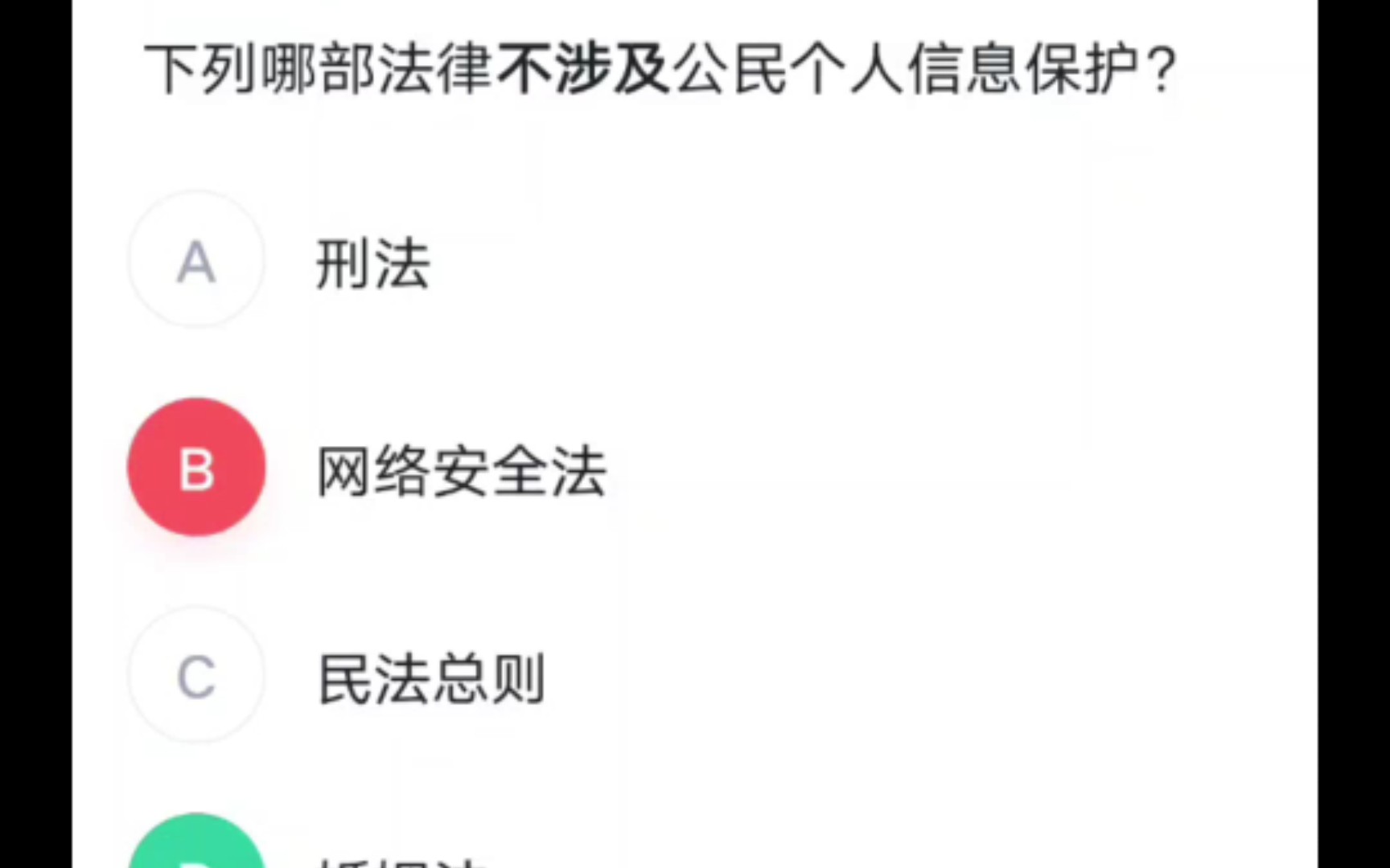 常识判断:售卖公民个人信息判处3年以下有期徒刑哔哩哔哩bilibili