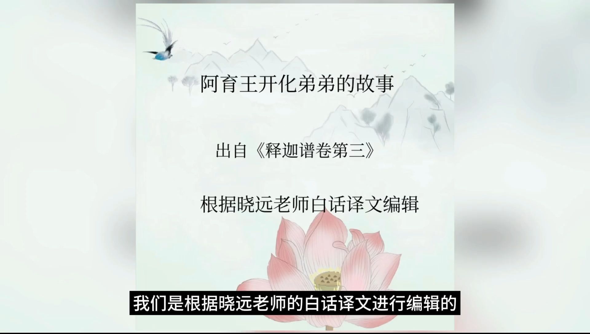 阿育王的故事图片