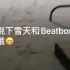 beatbox