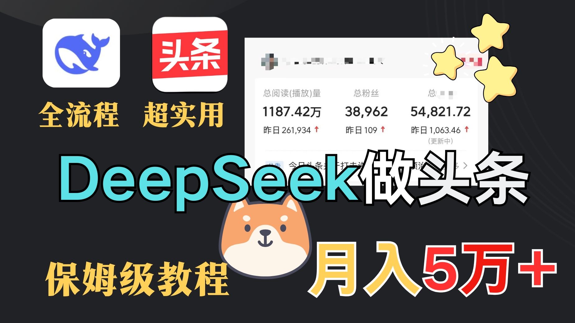 【亲测有效】DeepSeek今日头条图文创作,单日轻松产出500+,可多号操作,小白轻松上手哔哩哔哩bilibili