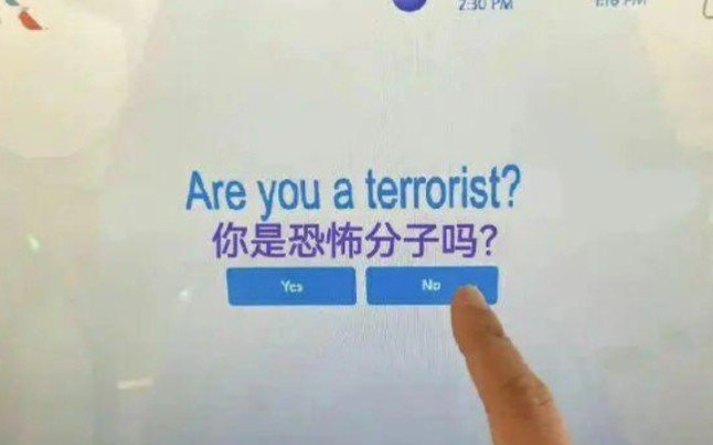 【网图】一图,这是哪国的机场安检啊?哔哩哔哩bilibili