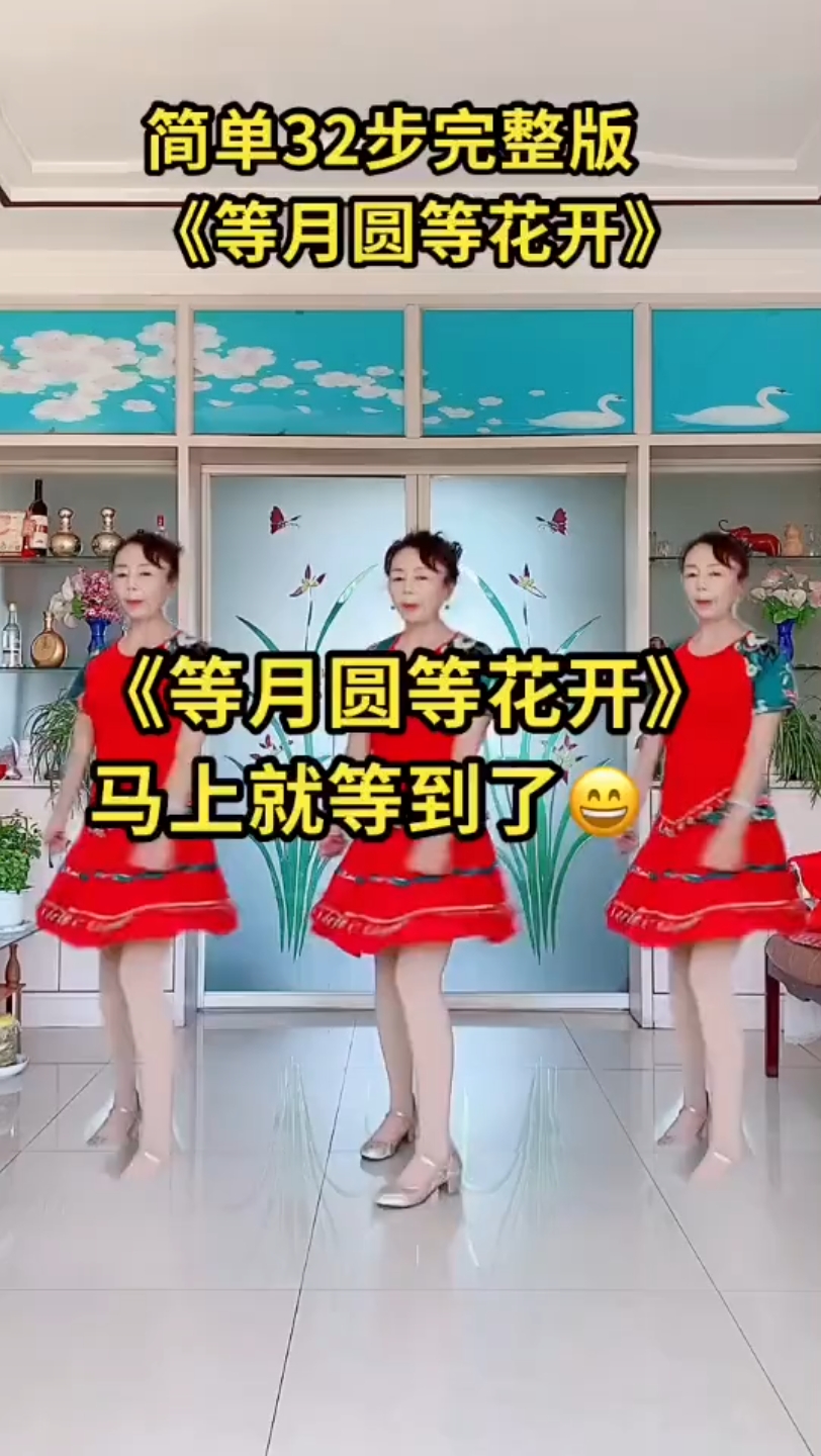 [图]《等月圆等花开》