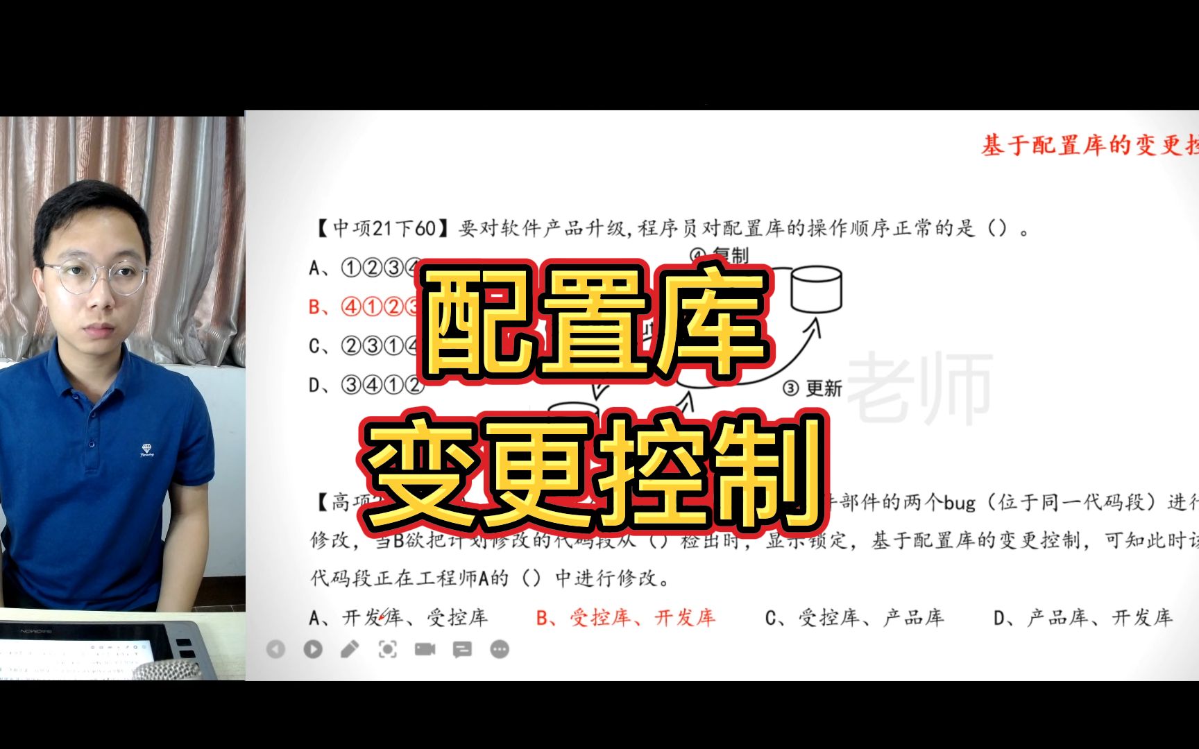 配置库的变更控制哔哩哔哩bilibili