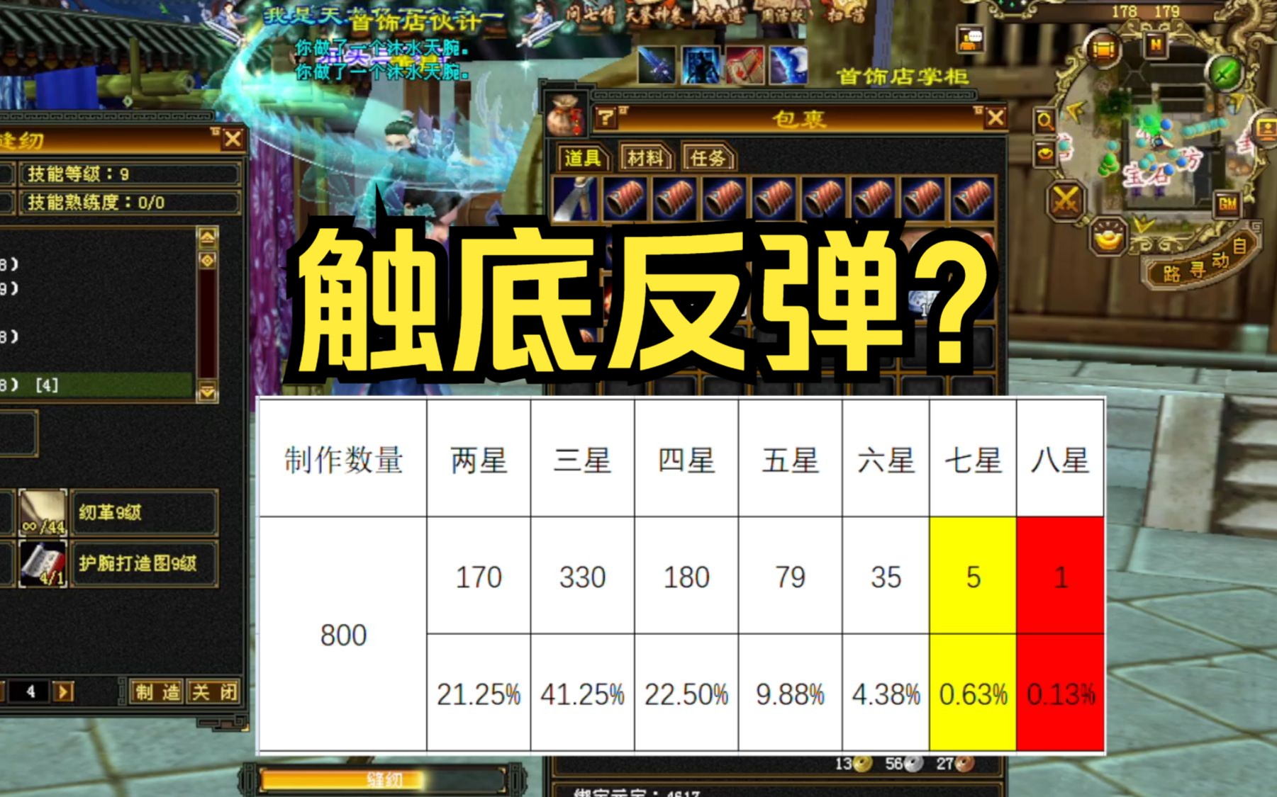 天龙八部怀旧服手工至暗时刻,还有翻盘的机会吗