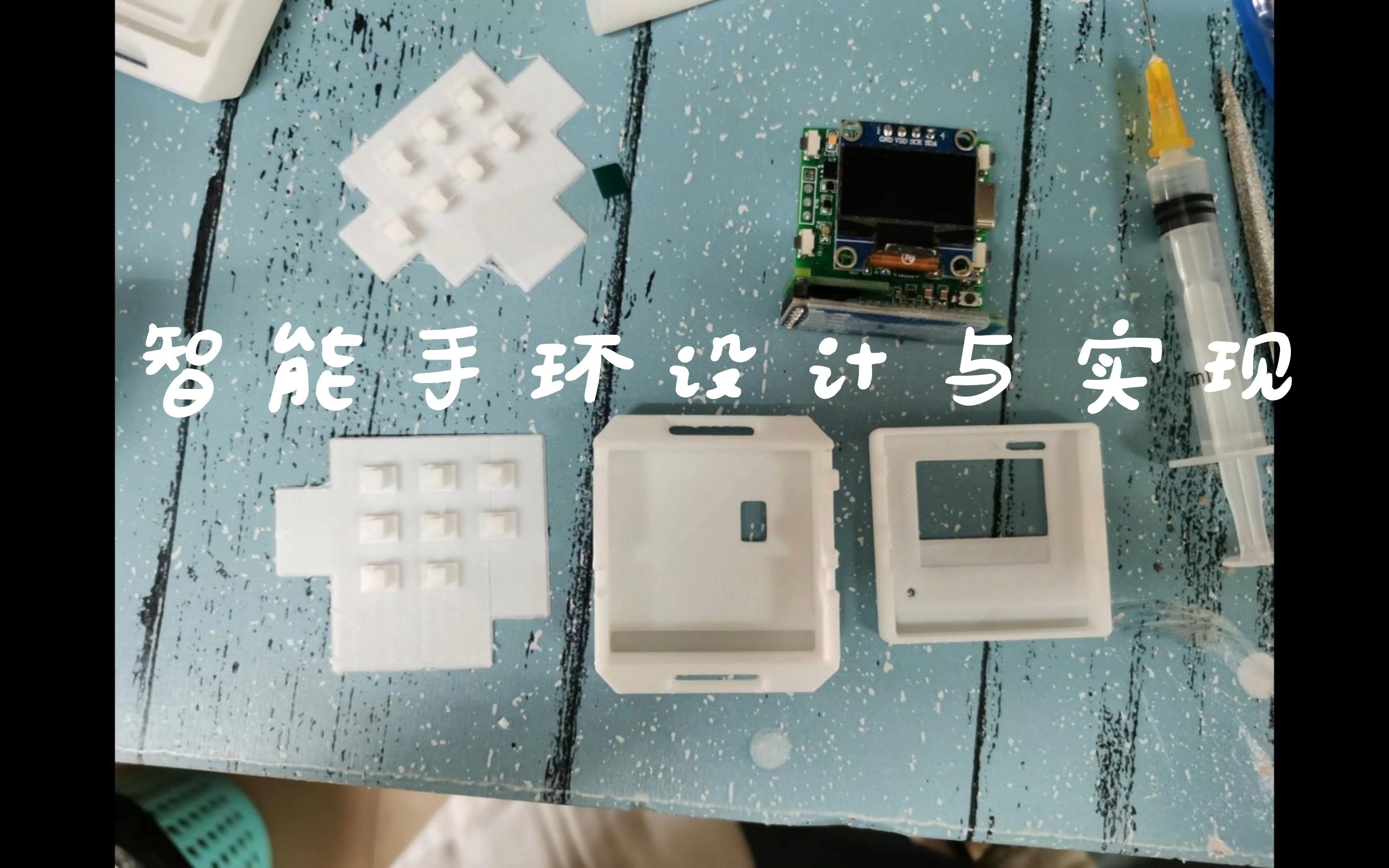 智能手环设计与实现 STM32+MPU6050+MAX30102+SHT20哔哩哔哩bilibili