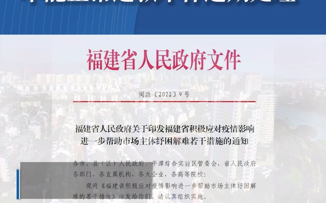 福建:疫情期间住房公积金贷款不能正常还款不作逾期处理哔哩哔哩bilibili