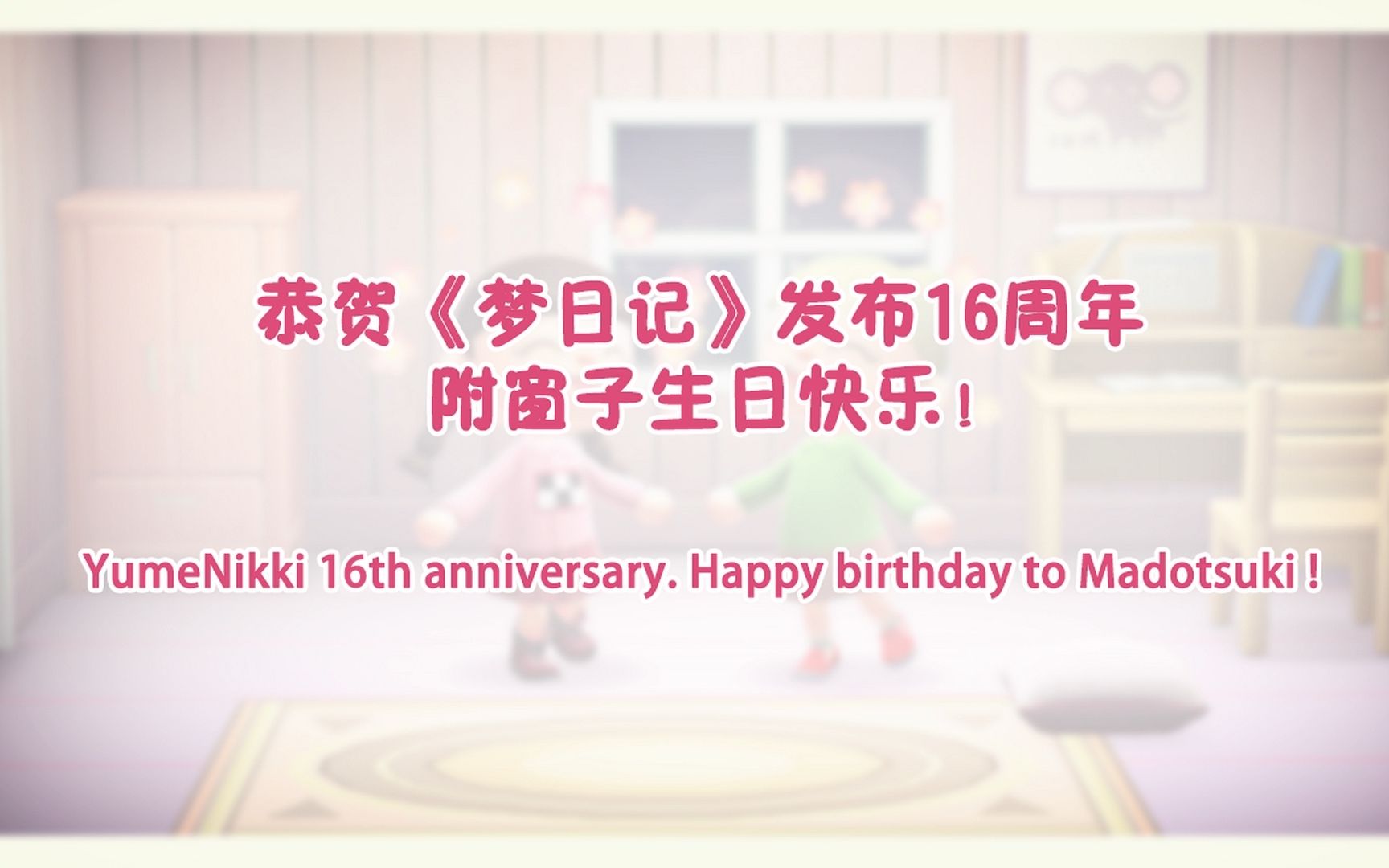 动物森友会梦日记16周年贺岁作名场景复刻之浅濑变脸