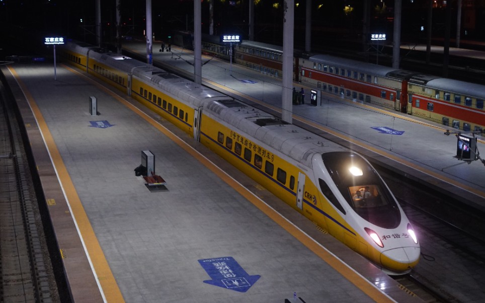 crh5j-0501担当dj1022次驶离石家庄站_哔哩哔哩 (゜-゜)つロ 干杯
