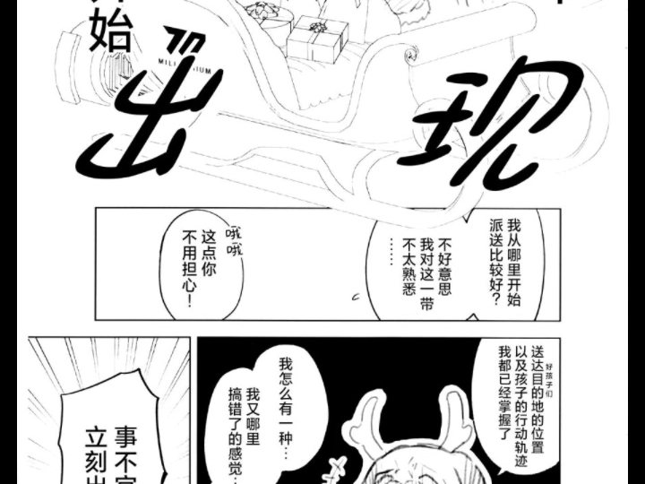 漫画哔哩哔哩bilibili