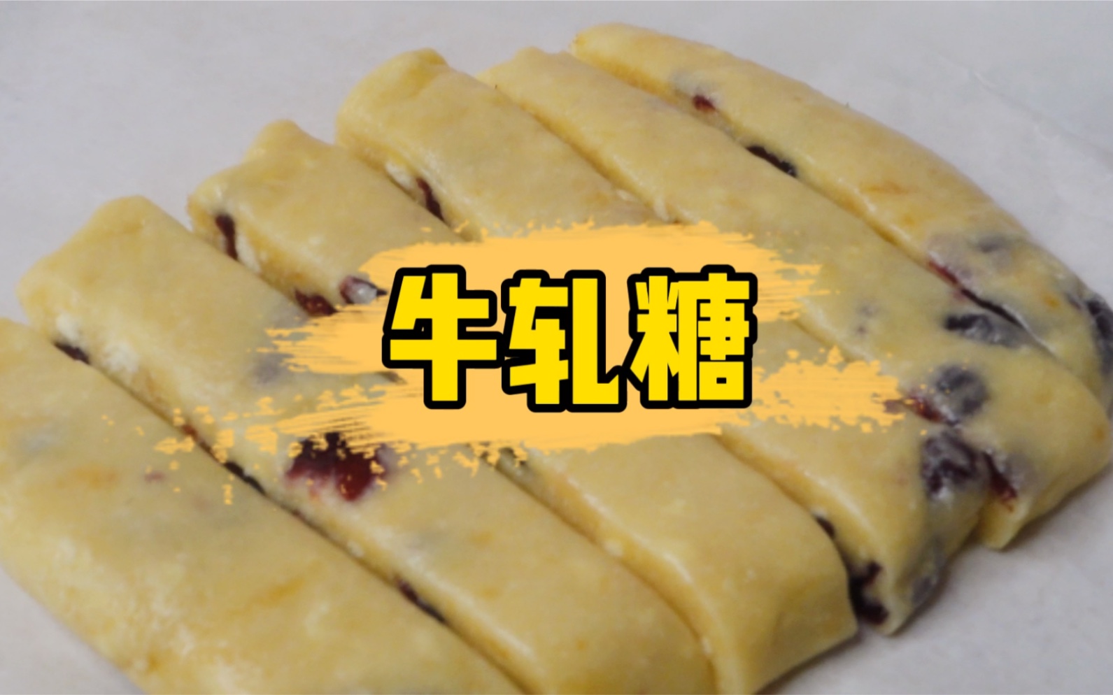 伝統の菓子「雪花糖」 - 小松経済新聞