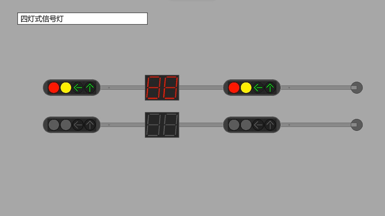 (带音效&含计时器)四灯式信号灯的运行方式演示(分方向放行:左→直)哔哩哔哩bilibili