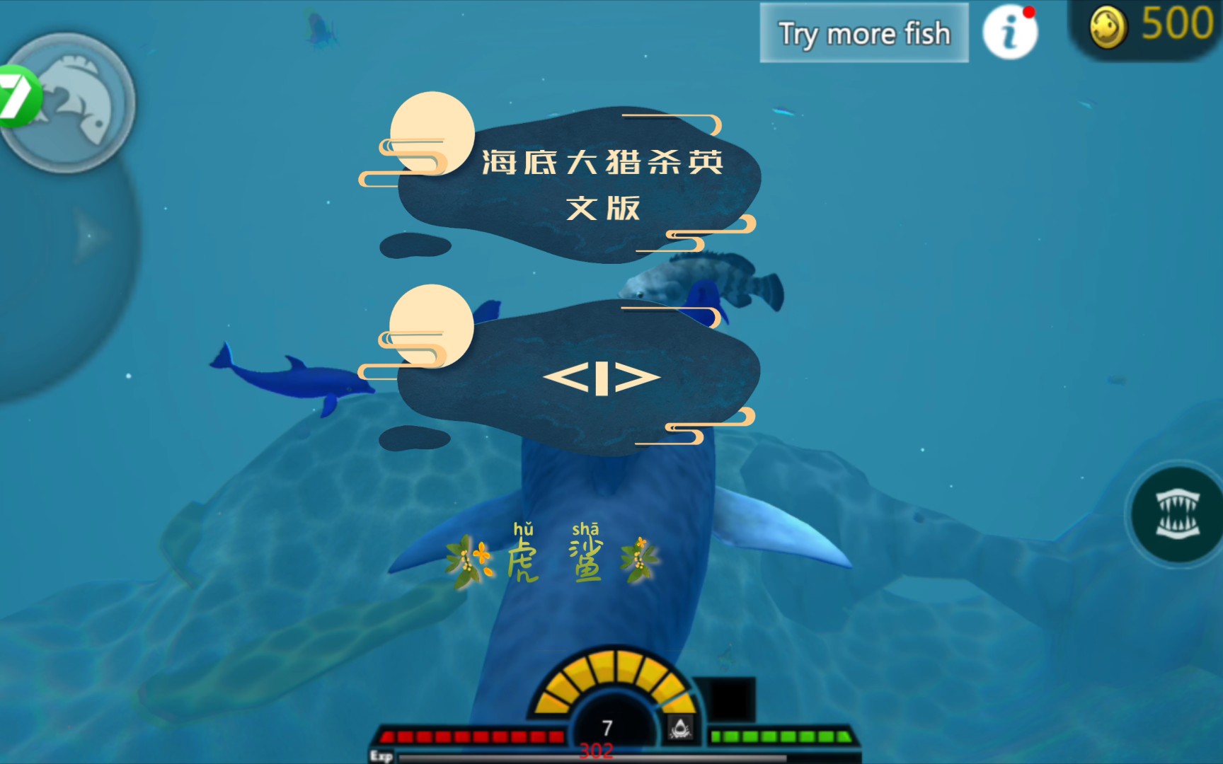 海底大猎杀:虎鲨的生存之道