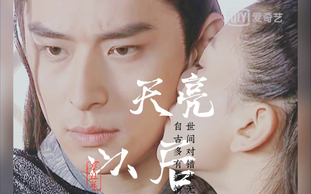 【匡连海&潘玉】他哭起来为什么比女主还让人心疼啊!