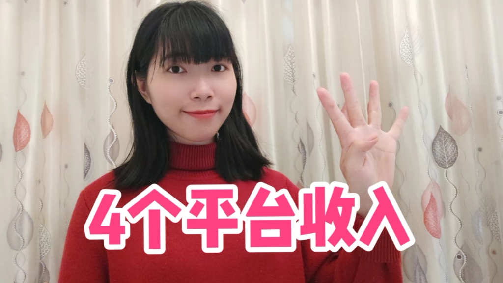 越南小邓第一次大公开拍视频收入4个平台总收入非常满意