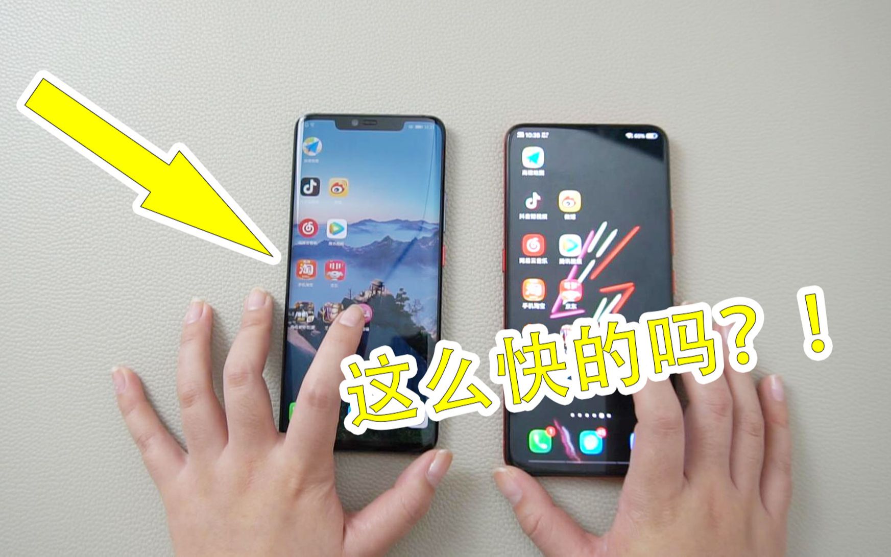 华为mate20pro对比vivo NEX:论软件打开速度,便宜的被吊打啦?哔哩哔哩bilibili