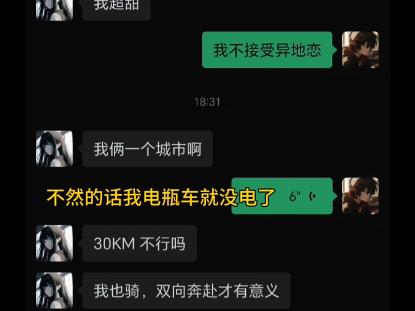 我不喜欢异地恋哔哩哔哩bilibili