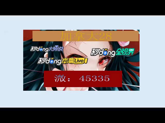 28加拿大靠谱微信公众号