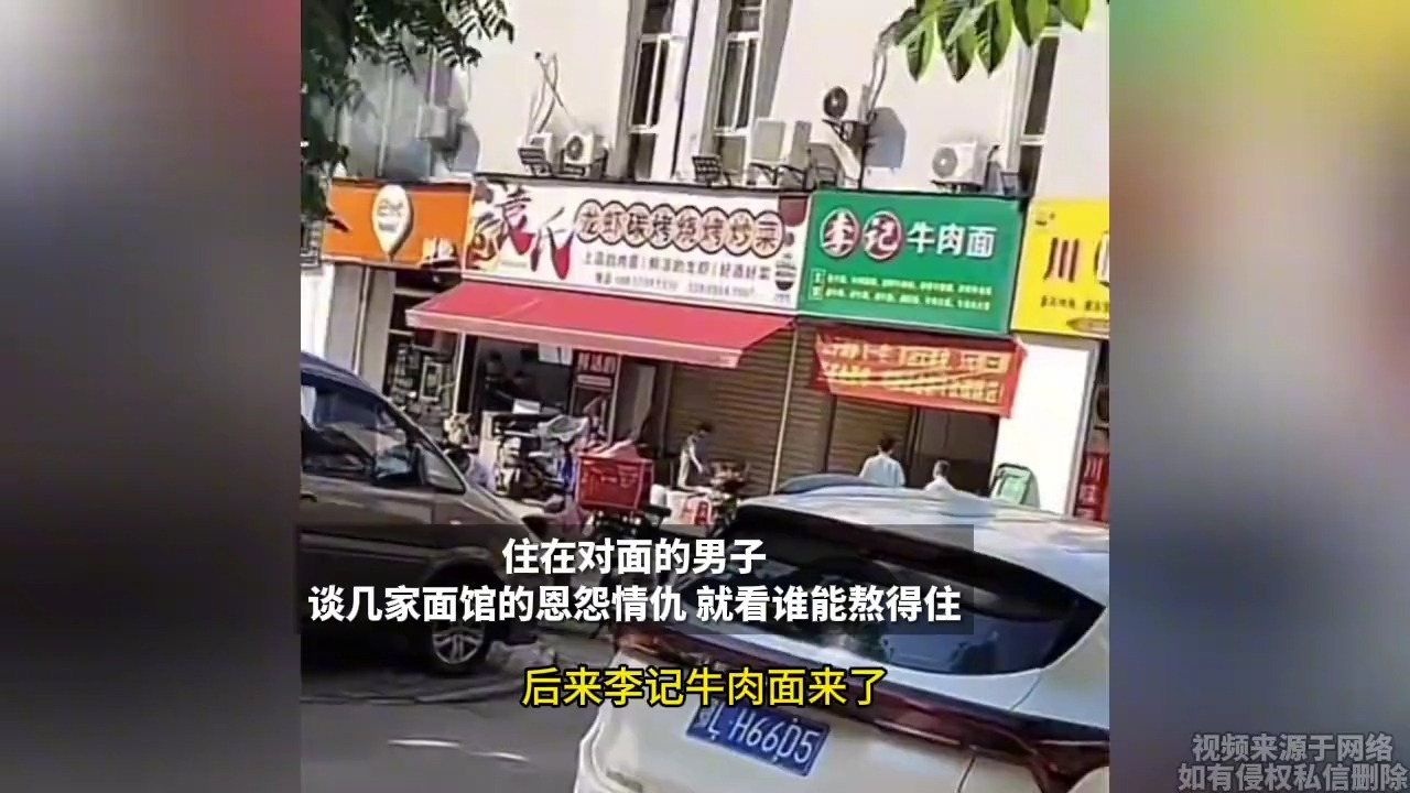 住在对面的男子谈几家面馆的恩怨情仇 就看谁能熬得住哔哩哔哩bilibili