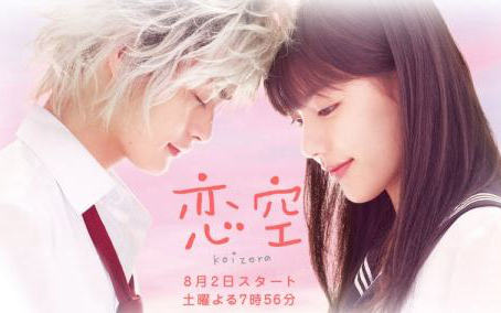 【2007日本感人爱情电影】恋空【台配国语】【BD720P】-爱哔哩(bilibili视频mp3解析站)