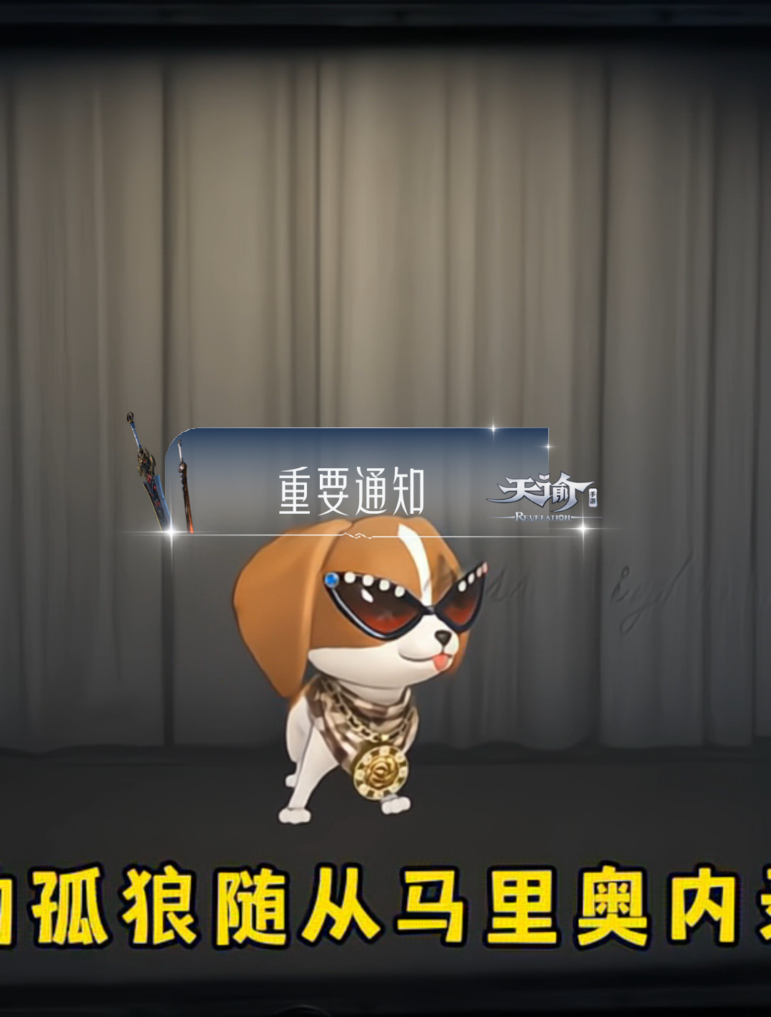 这随从真的好可爱!